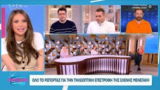 Όλο το ρεπορτάζ για την επιστροφή της Μενεγάκη  | OPEN TV