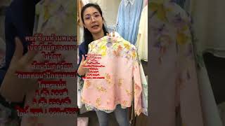 สำหรับคนขี้ร้อน #เสื้อแฟชั่น #เสื้อลูกไม้แบบขายดียอดฮิต #เสื้อลูกไม้ #ราคาส่ง #เสื้อ