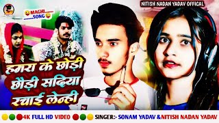 मगही स्टार #rausha_rohi और #kiran_singh ka #sadi_video l raushan rohi ka sadi l kiran singh ka sadi