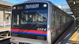 京成3050形 3054編成 快速特急京成上野行き 京成佐倉駅発着