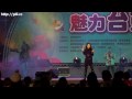 2009台東跨年15 林曉培 胡氏 2