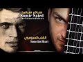 Samir Saied - Sumerian Heart (Original) // سامر سعيد - القلب السومري