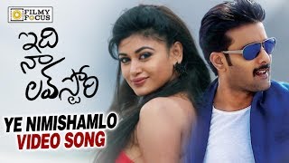Ye Nimishamlo Video Song Trailer || Idi Naa Love Story Telugu Movie Songs || Tarun, Oviya