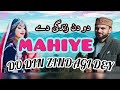 ماہیئے mahiye hindko mahiye gojri pahari song anjummukhtarwangathi