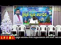 lpfm international కువైట్ christmas ఆరాధన హవాలి 25 12 2024