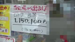 【ロト7】第243回 3等 1,150,100円当選!!　宝くじ売り場へ当選確認に行ってきました(^^)v