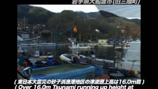 [VM0312H]_140503_岩手県大船渡市(旧三陸町)08_震災04年目_三陸鉄道恋し浜駅_小石浜漁港_砂子浜漁港_脚崎入口