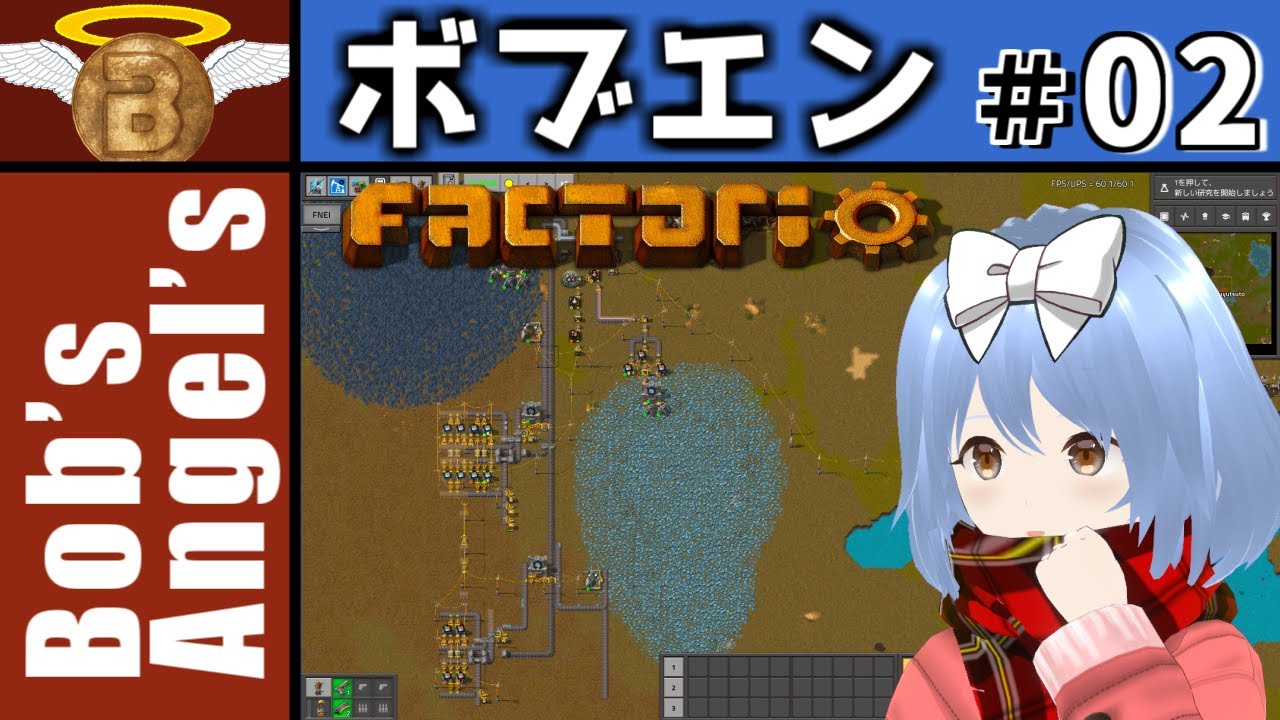Factorioで Bob S Angel S Part2 Youtube
