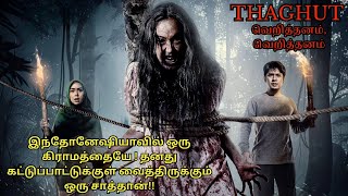 வெறித்தனம்,வெறித்தனம்|Tamil Full Movies Explanation | Hollywood Movies in Tamil | Tamil Dubbed Movie