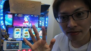 【パチスロ政宗2】ジャスティン研究所＜5限目＞