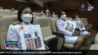 650313 VCR 05 นนทบุรี จัดพิธีมอบลายผ้าพระราชทานฯ