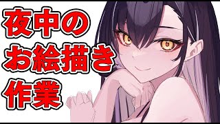 【雑談】作業雑談配信