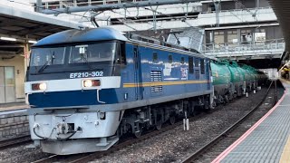 JR貨物EF210形300番台302号機＋タキ20B（両）が大宮駅を通過するシーン（臨8571レ・吹A117・石油輸送）2022.1.12