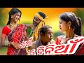 Kania Pandara Dinia//New Sambalpuri Comedy//Sweet Runa