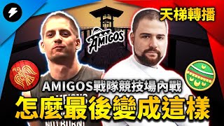 【世紀帝國2決定版】《天梯轉播》Barles維京步兵戰如何打贏阿茲特克？Amigos戰隊內戰決戰競技場！｜Barles vs Modri｜競技場｜維京vs阿茲特克