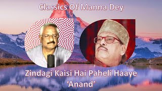 Zindagi Kaisi Hai Paheli | ज़िन्दगी कैसी है पहेली | Manna Dey | Anand 1971 | Rajesh Khanna