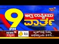 acbಯಿಂದ 2ನೇ ದಿನವೂ ಅಧಿಕಾರಿಗಳ ತಲಾಶ್ 800 ಪಟ್ಟು ಹೆಚ್ಚು ಅಕ್ರಮ ಆಸ್ತಿ ಪತ್ತೆ