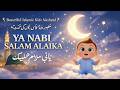 Ya Nabi Salam Alaika  Kids Islamic Nasheed |Peaceful&HeartTouching #IslamicLullaby#YaNabiSalamAlaika