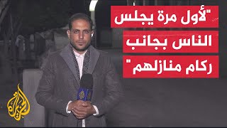 مراسل الجزيرة: هذه الليلة الأولى لأهالي غزة ينامون فيها دون شهداء أو مصابين أو مفقودين