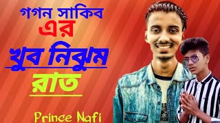 রাত এখন খুব নিঝুম।Gagan Shakib।  কালো টিপ।Raat Akon Khoob Nijhum।  (Bangla sad song 2021)