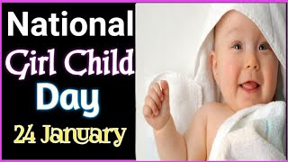 राष्ट्रीय बालिका दिवस 2021 | National Girl Child Day 2021 24January | National Girl Child Day Status