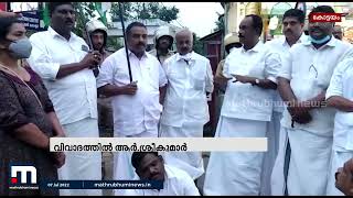 DYSPയുടെ ഗുണ്ടാ ബന്ധം വിവാദമായി, DYSP ഓഫീസിലേക്ക് കോൺഗ്രസ് മാർച്ച്| Mathrubhumi News