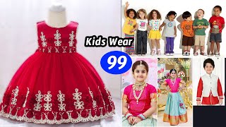 కిడ్స్ వేర్ తక్కువ ధరలకే | Kids Wear Wholesale Market | Kids Wear Factory | AjmeraFashion