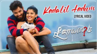 Kadalil Aadum Lyrical Song (Tamil ) [4K] | Seethayanam | Akshith Shashikumar, Anahita Bhooshan