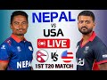 🔴Live : Nep vs Usa T20  Pratice Match | Nepal vs Usa Live Cricket | Today T20 Match #cricket19