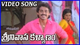 Srinivasa Kalyanam | Video Songs | Venkatesh | Bhanupriya | Gouthami | All Time  Hit Songs
