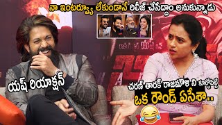 Anchor Suma Conversation with Yash about Ram Charan Jr NTR RRR Movie Interview | KGF Chapter 2 | FC
