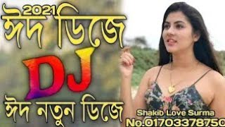 Bangla Dj Gan 2021 💞Eid Mubarak 2021 Dj Song✔ToP Gan Mix JBL✔Dj Gan Bangla 💞 বাংলা ২০২১ Dj Song