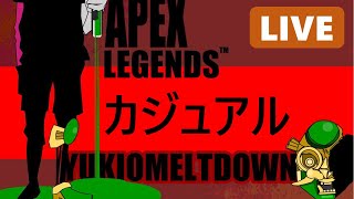 APEX 　カジュアル 練習垂れ流し