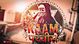 Kaam 25 |  Divine | Sacred Games | Dance & Choreography by Alex laxman | new Dance Video 2018