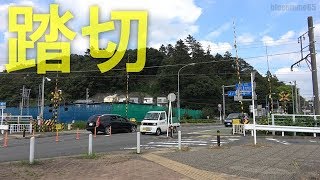 2018.9.24　横浜高速鉄道こどもの国線「長津田8号踏切」　Kodomonokuni Line Nagatsuta No.8 railroad crossing