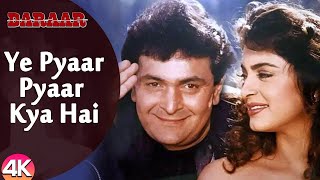Ye Pyar Pyar Kya Hai Full Song : Daraar | Rishi Kapoor, Juhi Chawla, Arbaaz Khan |Abhijeet & Kavita