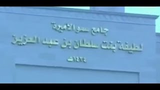 تقرير رائع  عن جامع الأميرة لطيفة بنت سلطان وإمامه الشيخ ناصر القطامى