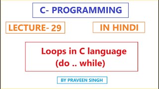C Programming Lecture 29 do-while loop in hindi