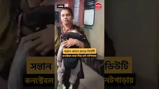 এই ঘটনা বাহবা দেওয়ার, না কি চিন্তার? আপনি কী বলেন?  #delhi  #NewDelhiStation  #RPF #motherhood