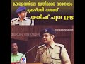 yatheesh chandra ips speaks