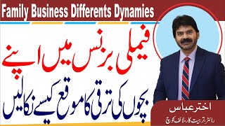 Joint Family issue  | How to cultivate progress of your kid in family business  | Akhter Abbas Video