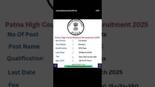 Patna High Court Mazdoor Recruitment 2025: 171 Group C Vacancies Announced #ytshorts #ytshortsvideo