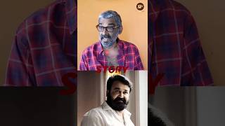 ലാലിന്റെ തൃശ്ശൂർ ഭാഷ വളരെ മോശമാണ്😳 #mohanlal #ranjith #malayalam #shorts #short #share #shortvideo