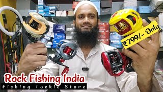 Baitcasting Reel Starting ₹799 Only | Rock Fishing india 🇮🇳 New Reels Stock