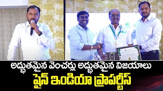 అద్భుతమైన వెంచర్లు అద్భుతమైన విజయాలు షైన్ ఇండియా ప్రాపర్టీస్| Prapul Director Shine India Properties