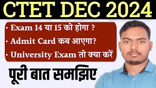 CTET का Exam 14 को या 15 December को होगा | CTET December 2024 Admit Card | CTET Exam Center Update