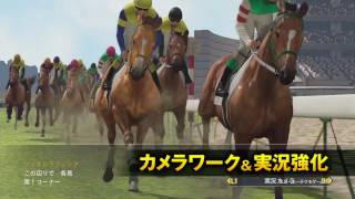 Winning post 8 2017 • Launch Trailer • JP • PS4 PS3 PS Vita PC