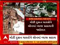 vadodara government aid પૂર પીડિતોને સરકારે કેટલી કેટલી સહાયની કરી જાહેરાત watch video