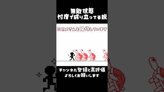 【みんなで空気読み4】無敵状態が無敵なのは敵が空気を読んでいるだけ説#shorts #空気読み #ゲーム実況 #vtuber