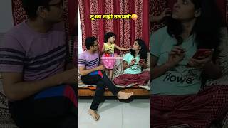 त्याने दुसरी केली असती😖 #marathi #couple #comedy #funny #viral #shorts @CrazySangamneriCouple